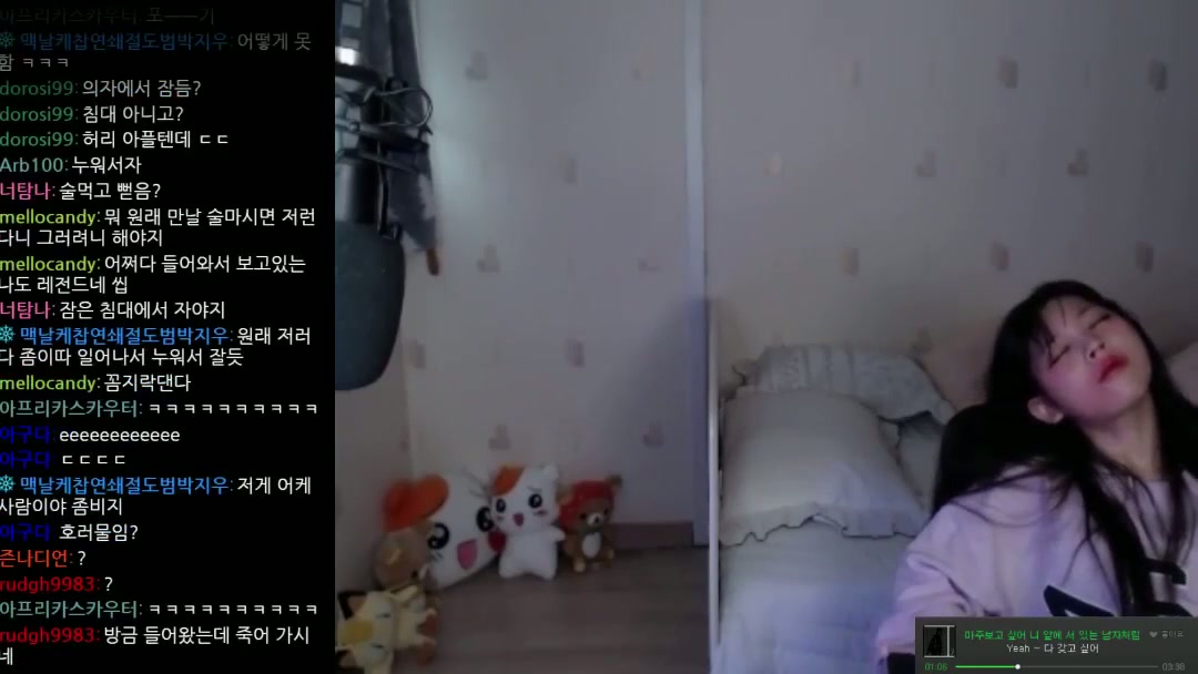 유디 과거 잠방중 보댕이 노출