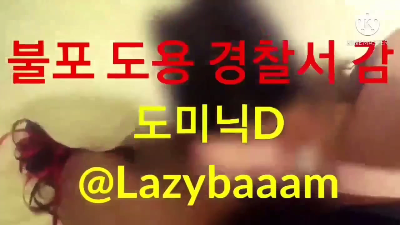 (한국야동) 마조 전문 제조기 트위터 도미닉D 7
